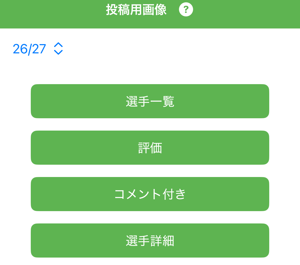 画像生成と保存の画面