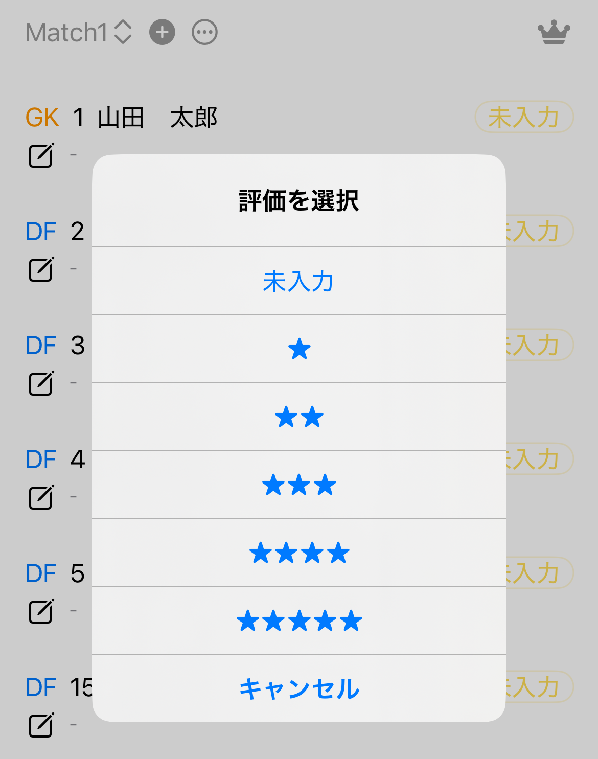 ★入力