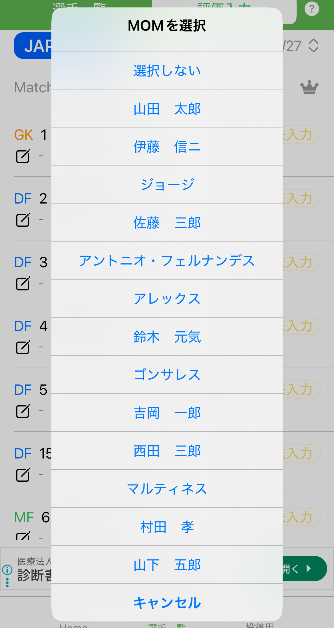MOM選択