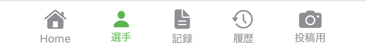 選手ボタン