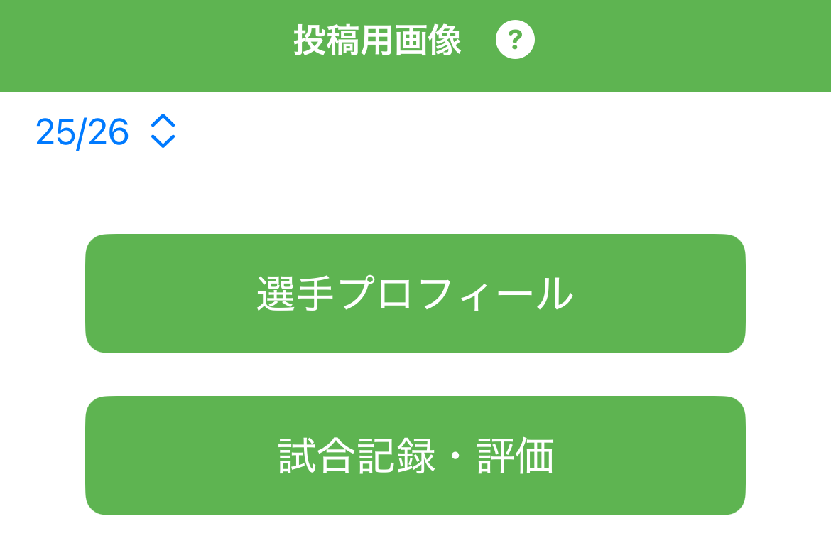個人向け画像生成と保存の画面